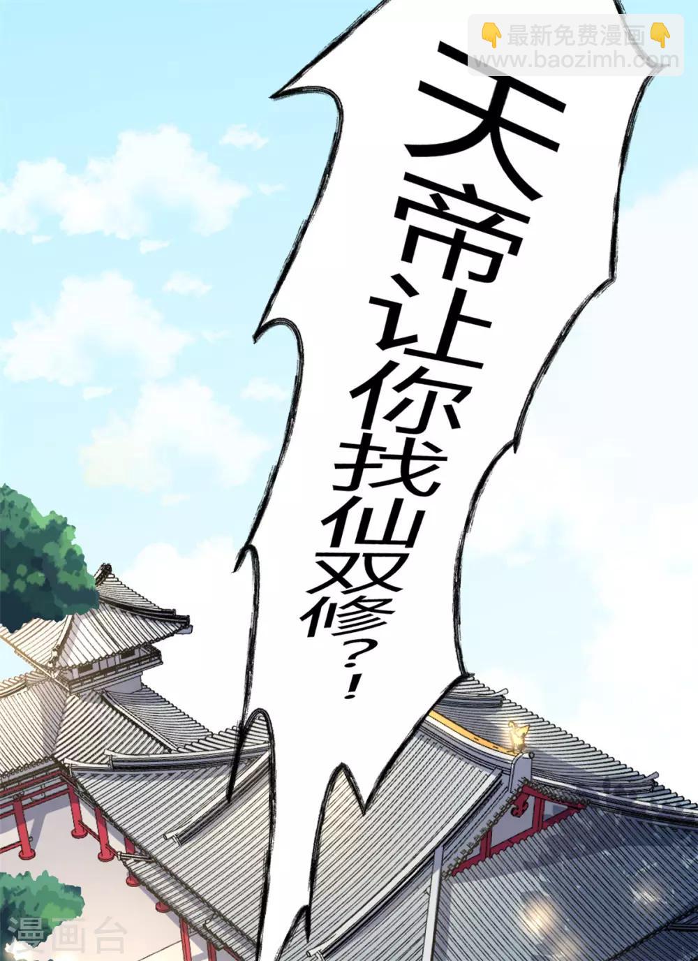 第3话 帅到男女通吃-第4话