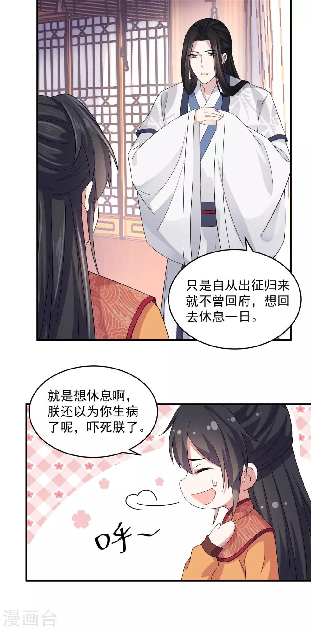 第31话 同居生活开始了-第32话
