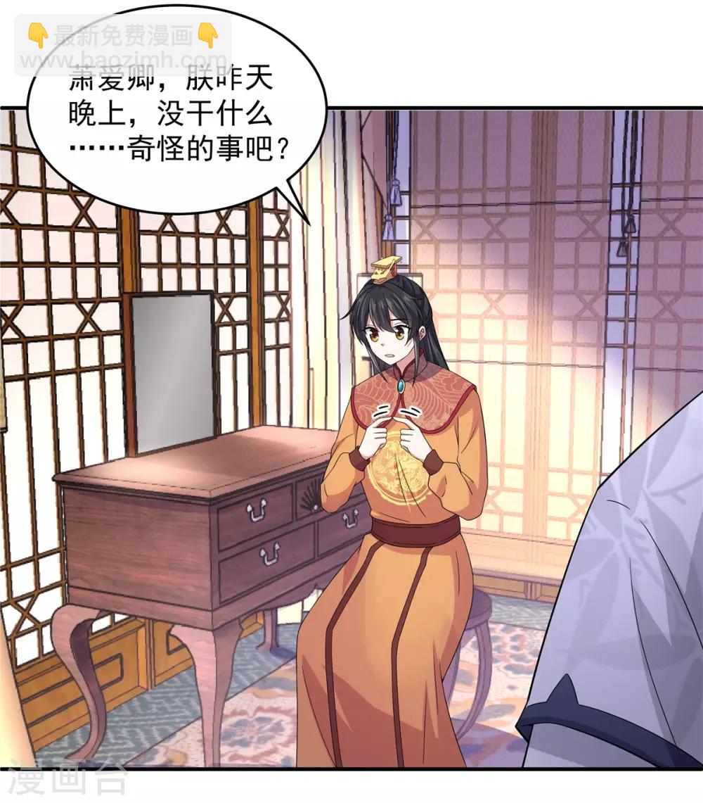 第31话 同居生活开始了-第32话