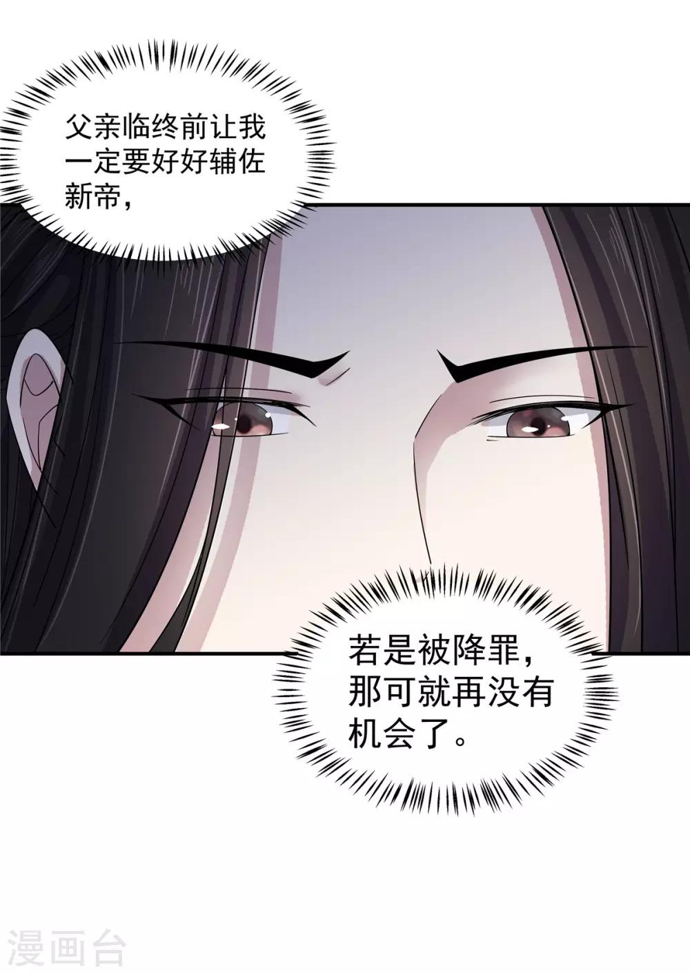 第31话 同居生活开始了-第32话