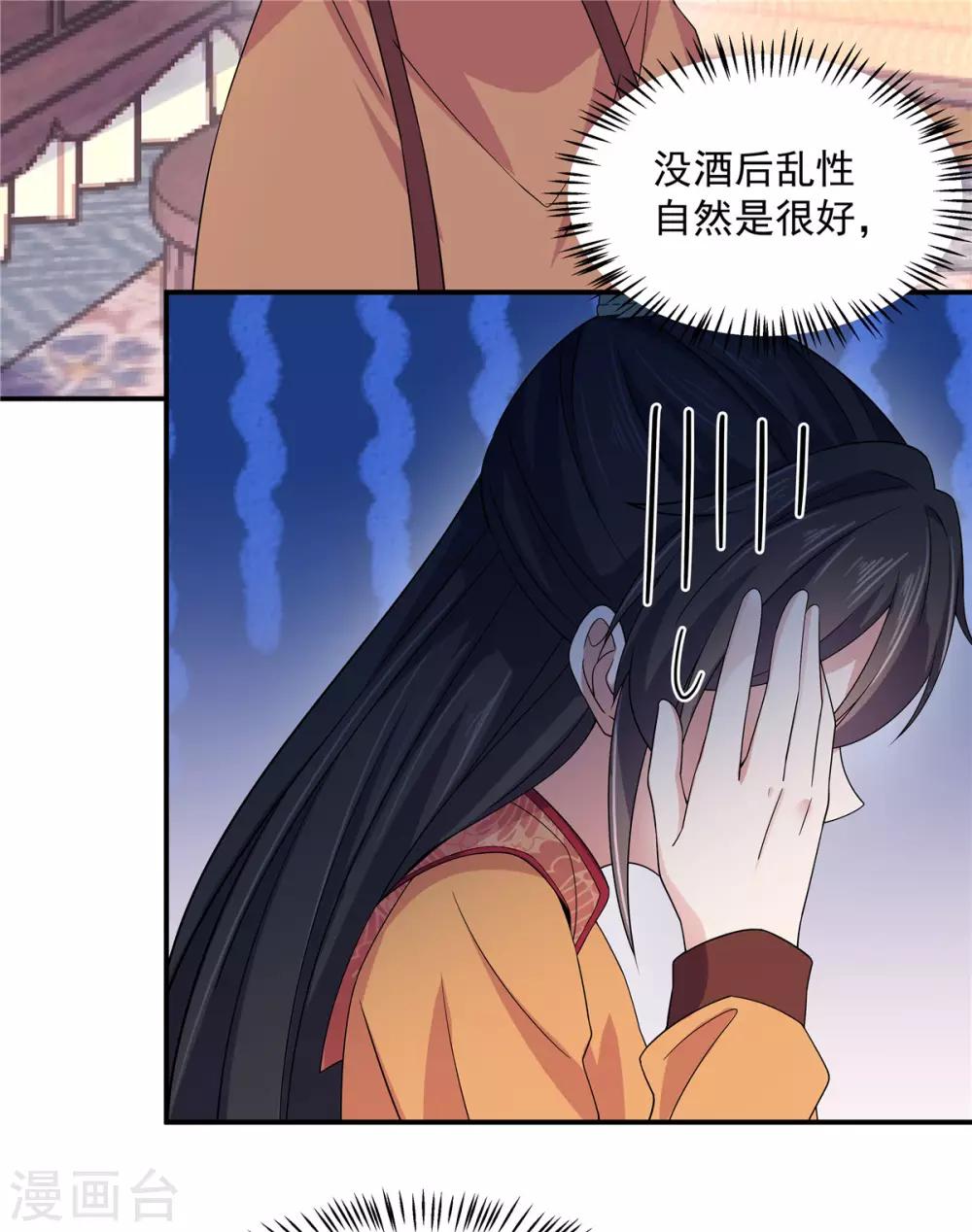 第31话 同居生活开始了-第32话