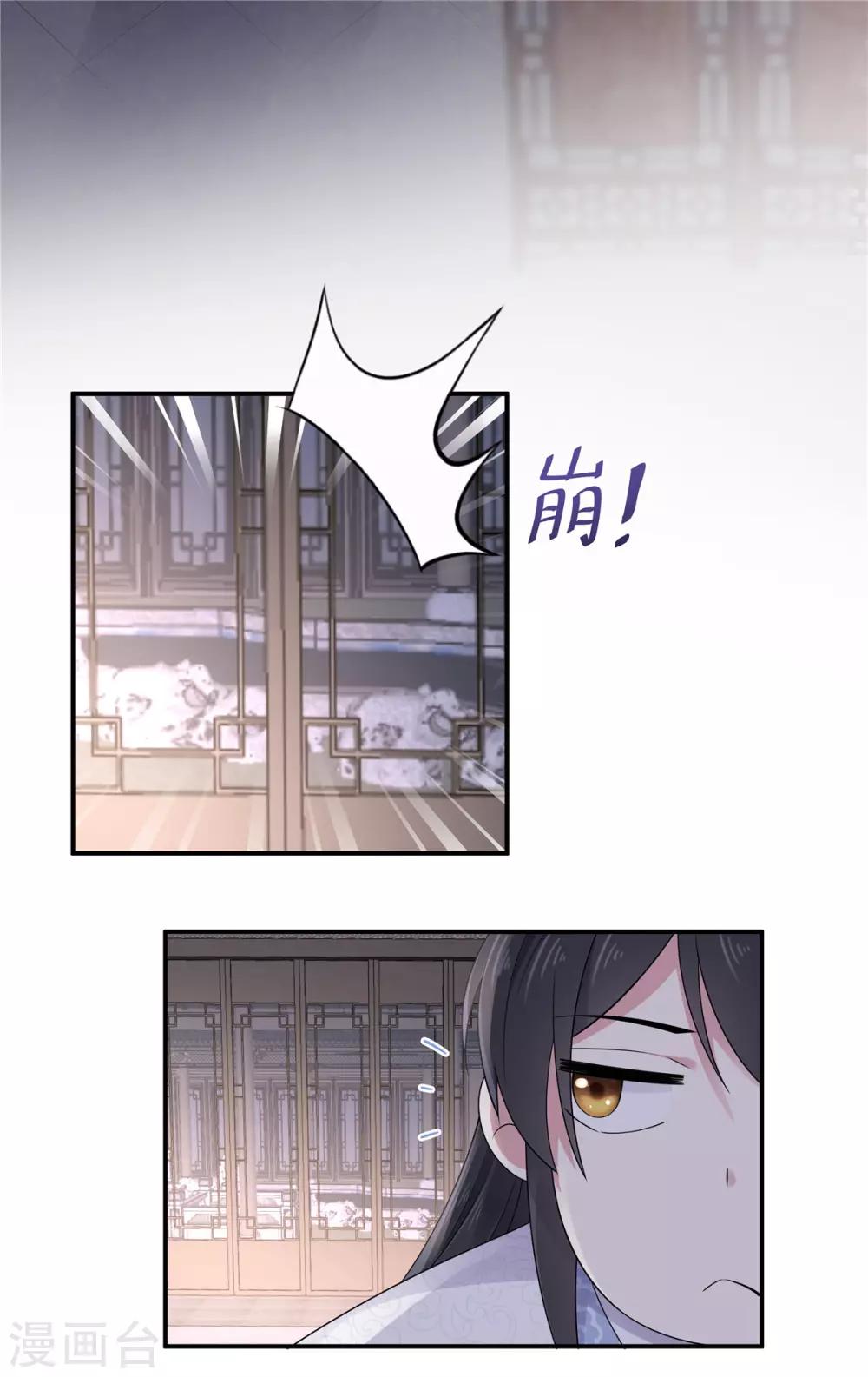 第33话 封你当皇后怎么样？-第34话