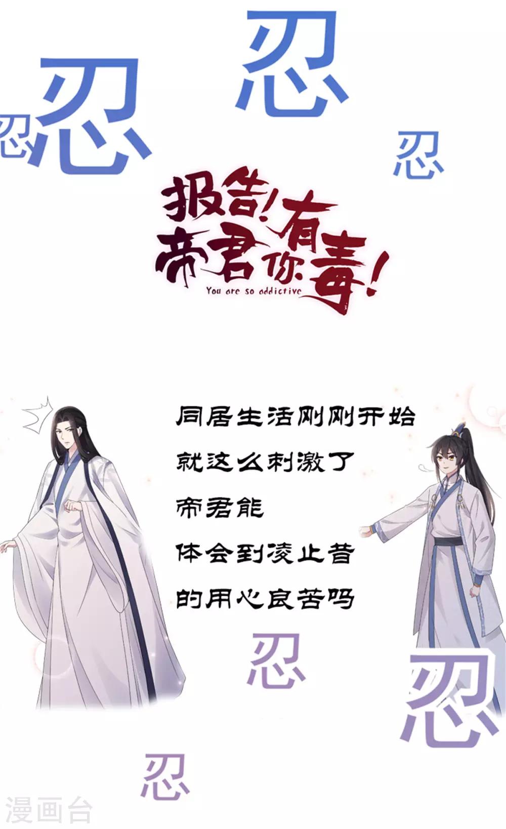 第33话 封你当皇后怎么样？-第34话