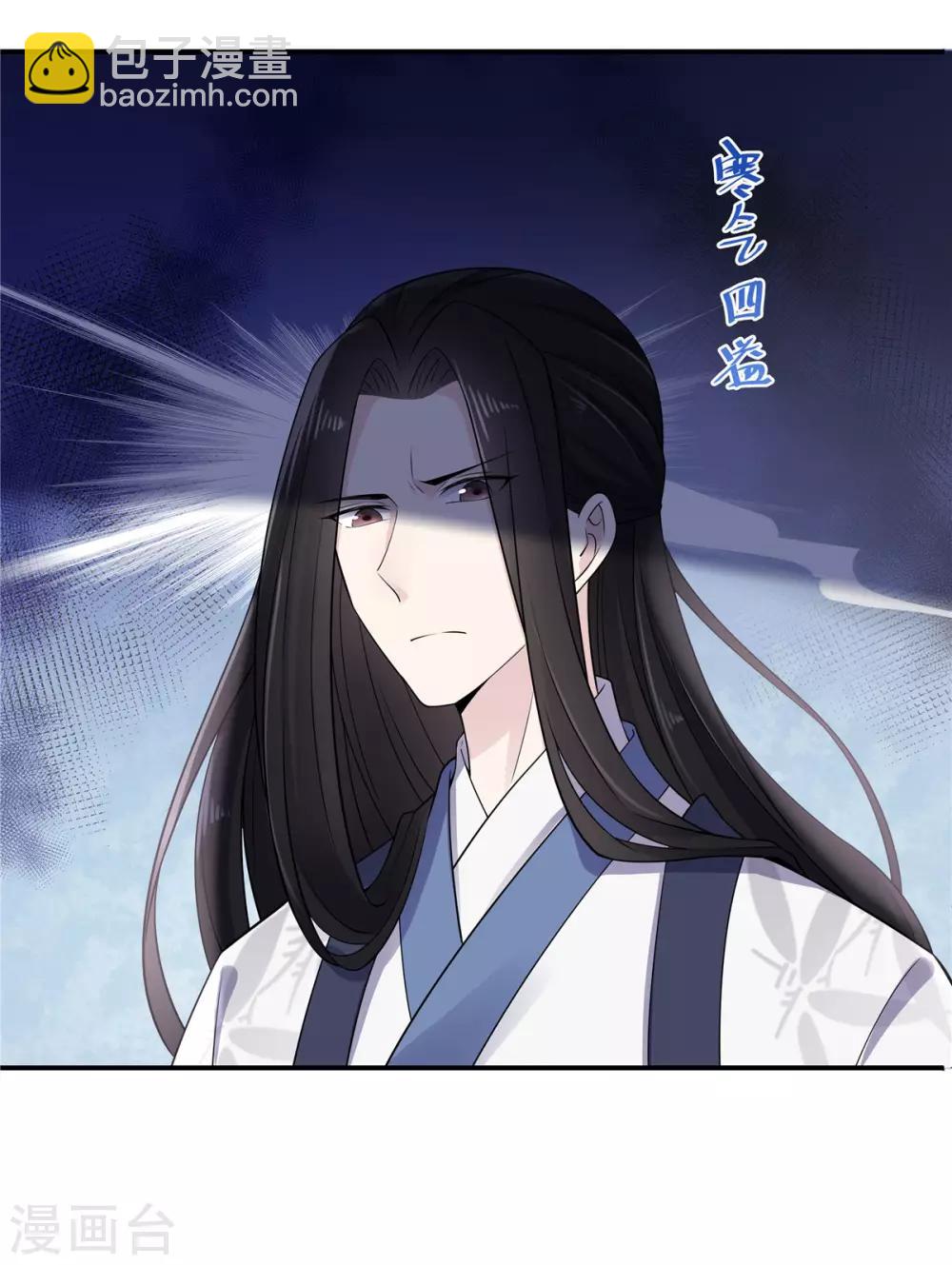 第33话 封你当皇后怎么样？-第34话