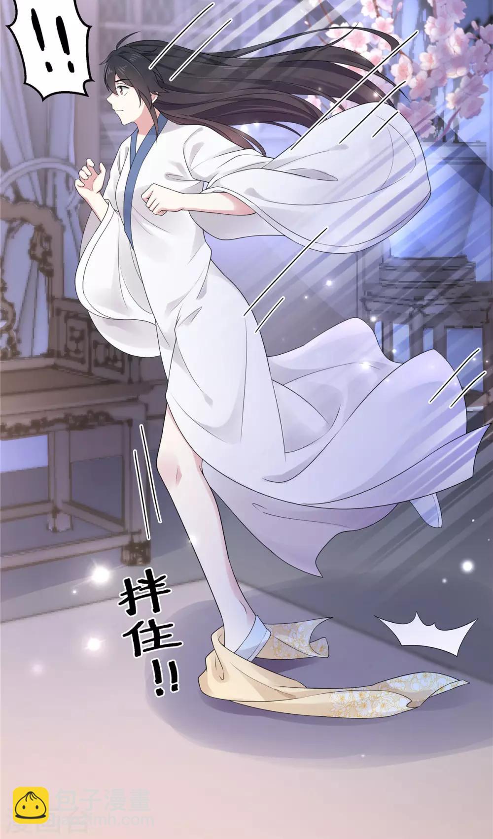 第35话 爱卿，你压到朕的胸肌了-第36话