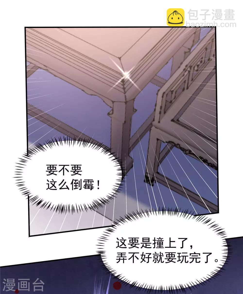 第35话 爱卿，你压到朕的胸肌了-第36话