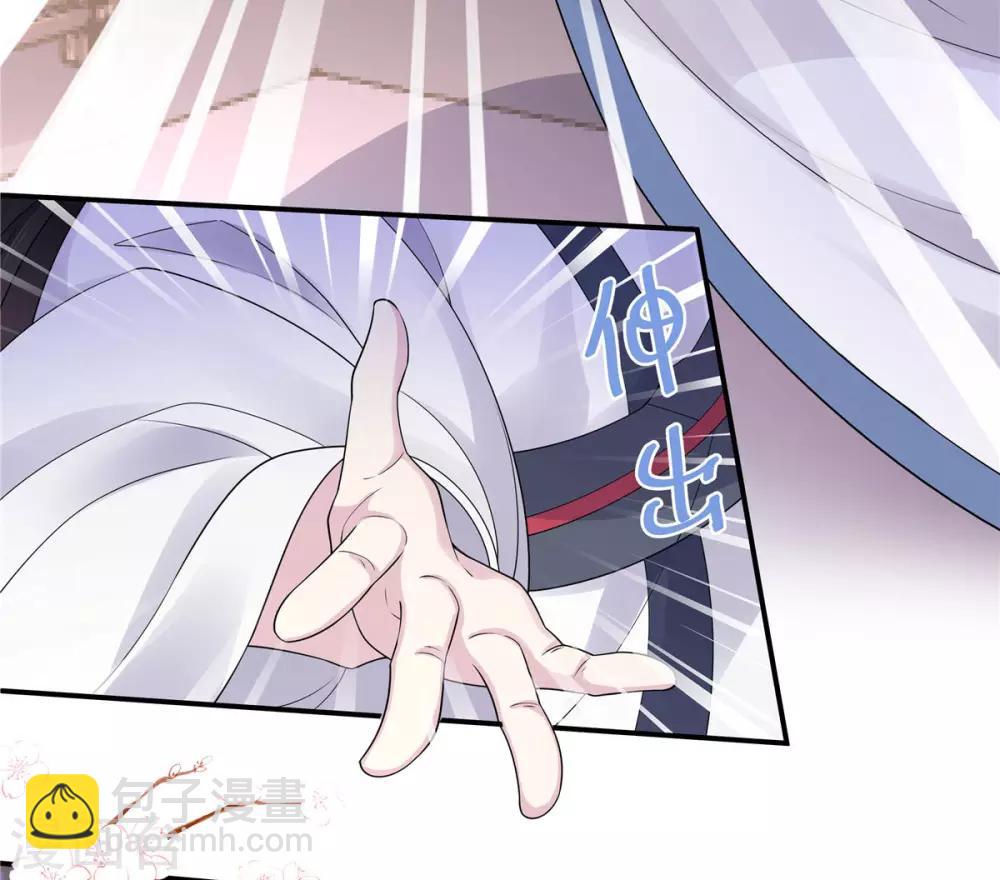 第35话 爱卿，你压到朕的胸肌了-第36话