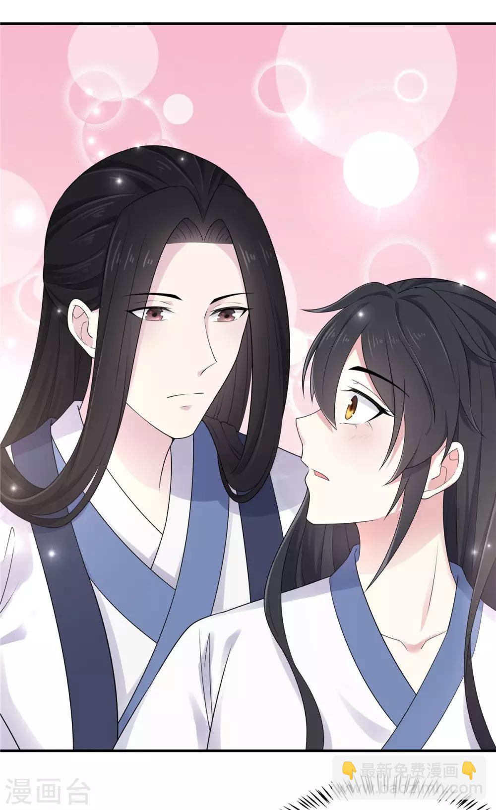 第35话 爱卿，你压到朕的胸肌了-第36话