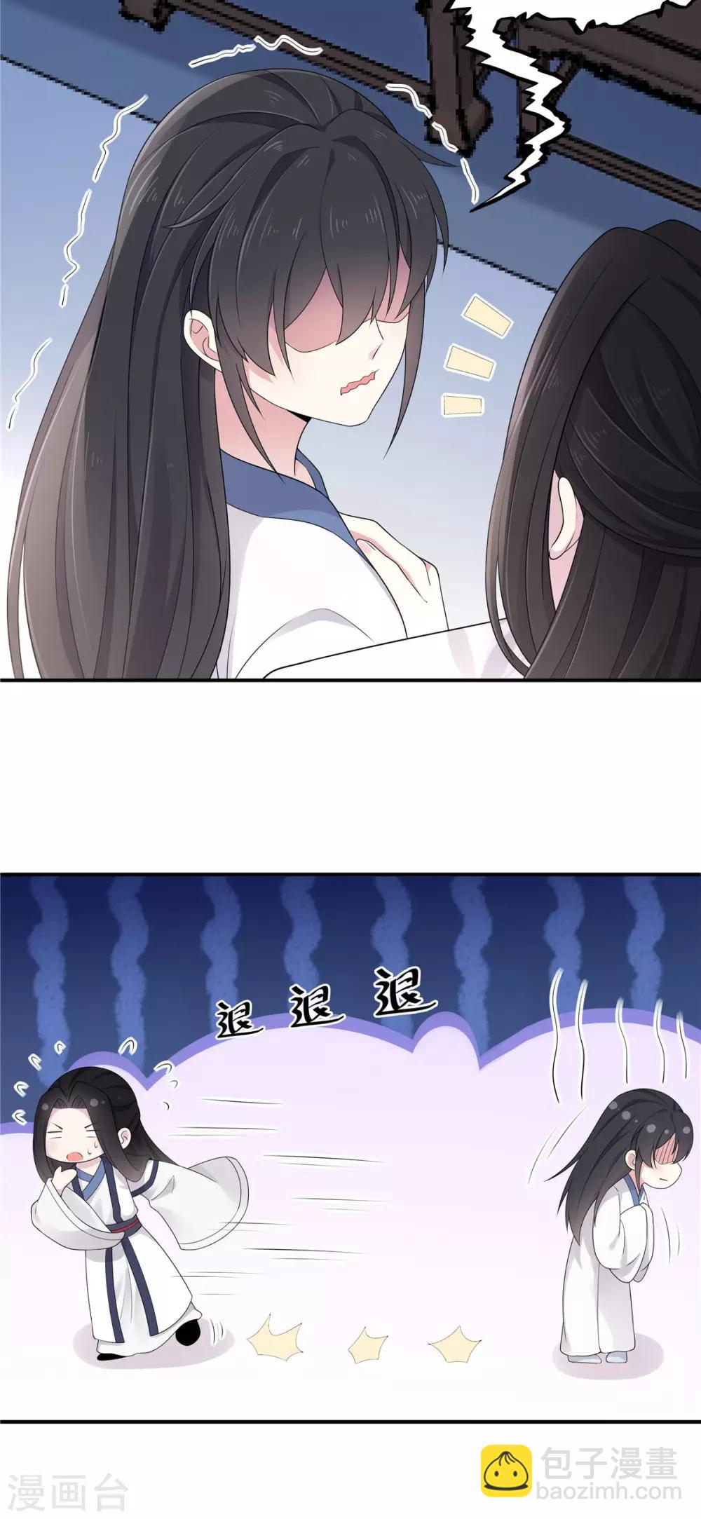 第35话 爱卿，你压到朕的胸肌了-第36话