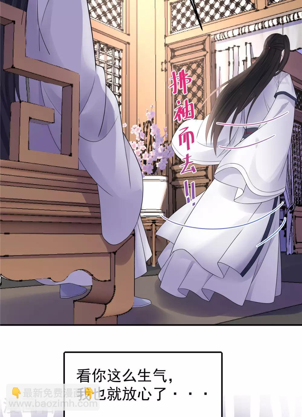第35话 爱卿，你压到朕的胸肌了-第36话