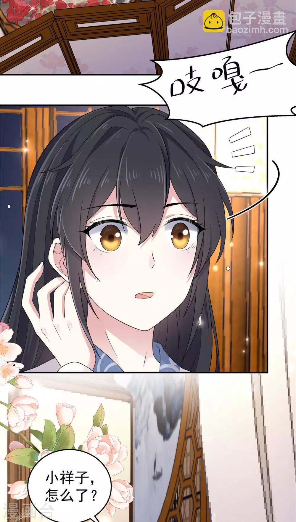 第35话 爱卿，你压到朕的胸肌了-第36话