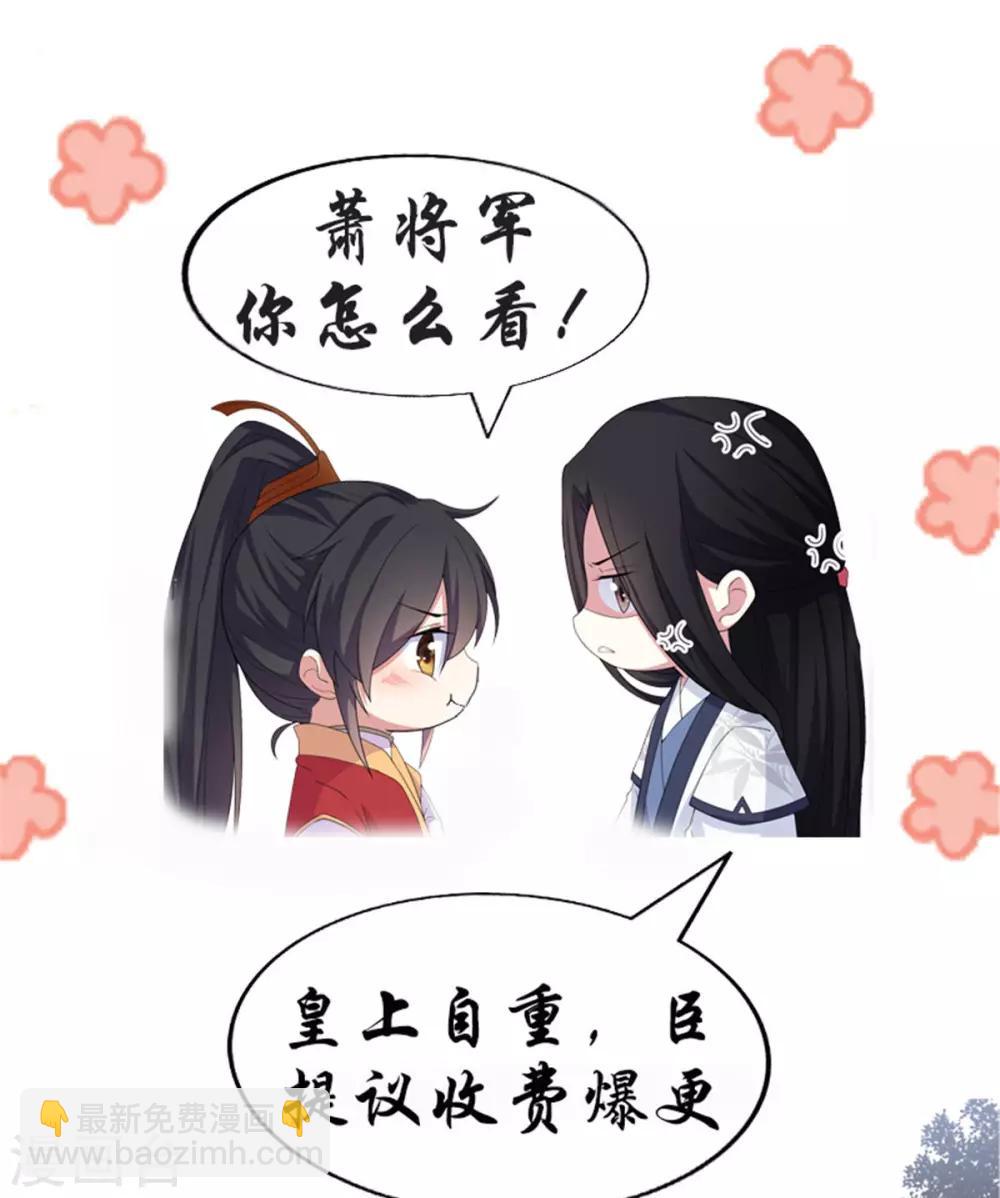 第35话 爱卿，你压到朕的胸肌了-第36话
