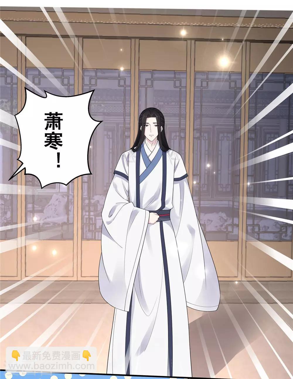第35话 爱卿，你压到朕的胸肌了-第36话