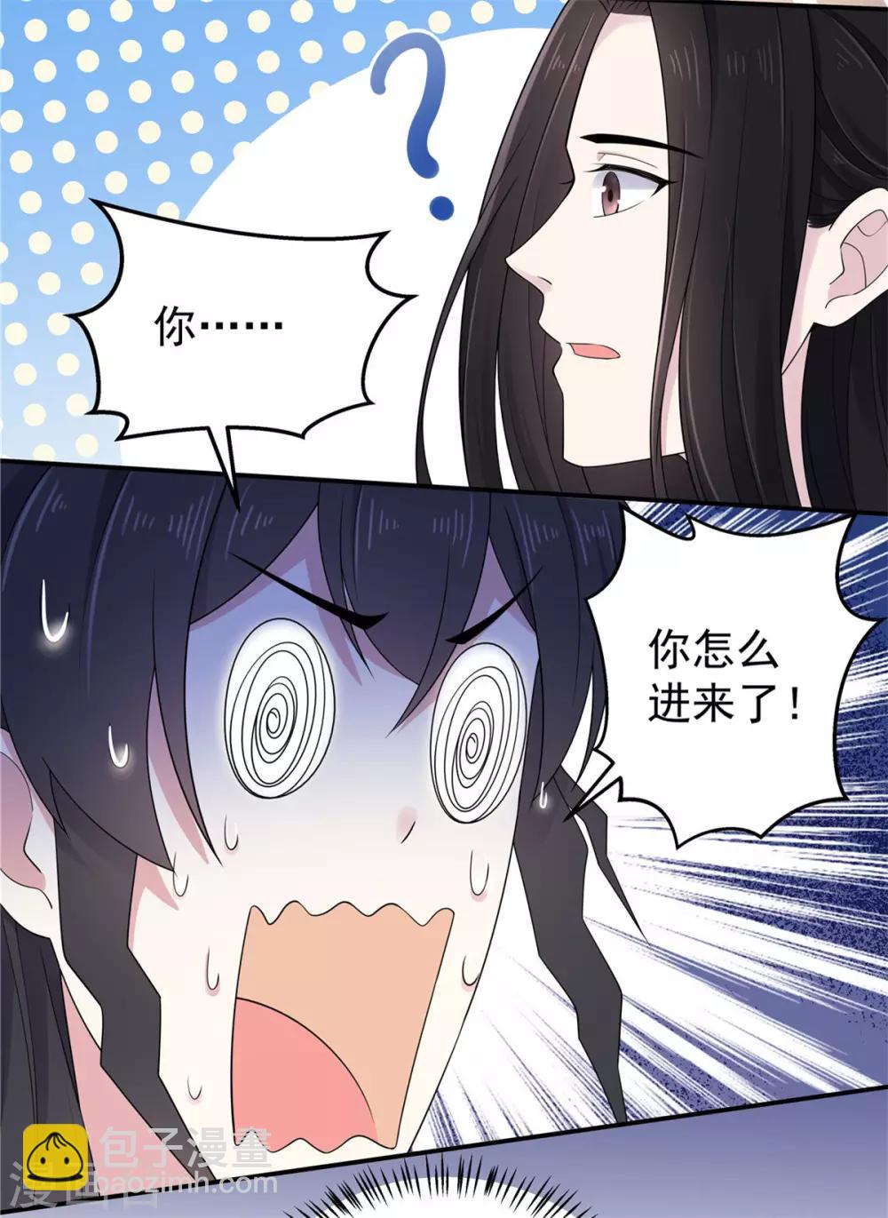 第35话 爱卿，你压到朕的胸肌了-第36话