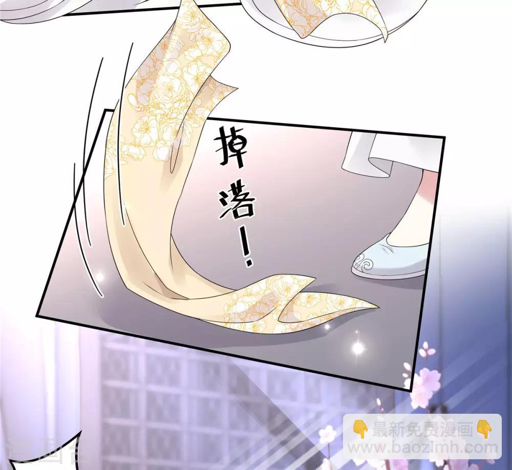 第35话 爱卿，你压到朕的胸肌了-第36话