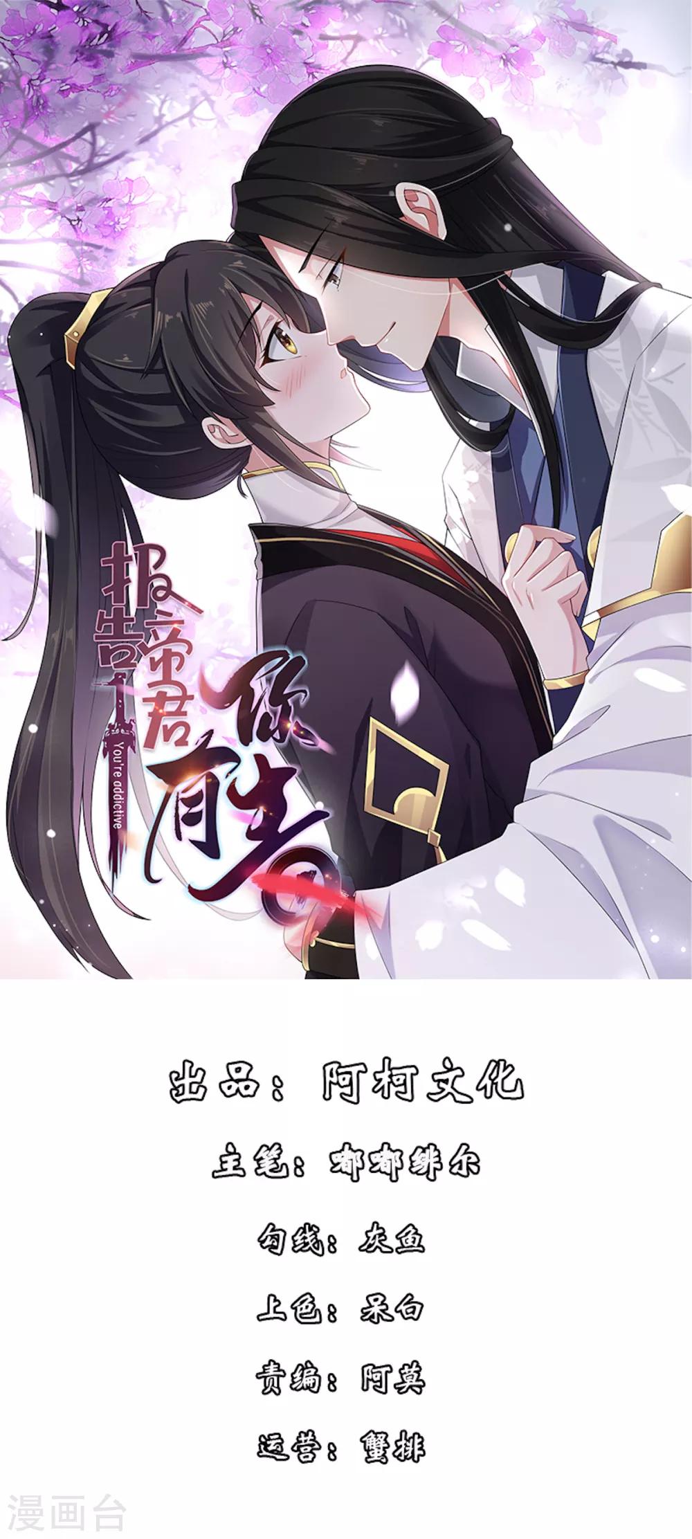 第37话 上门求亲？-第38话