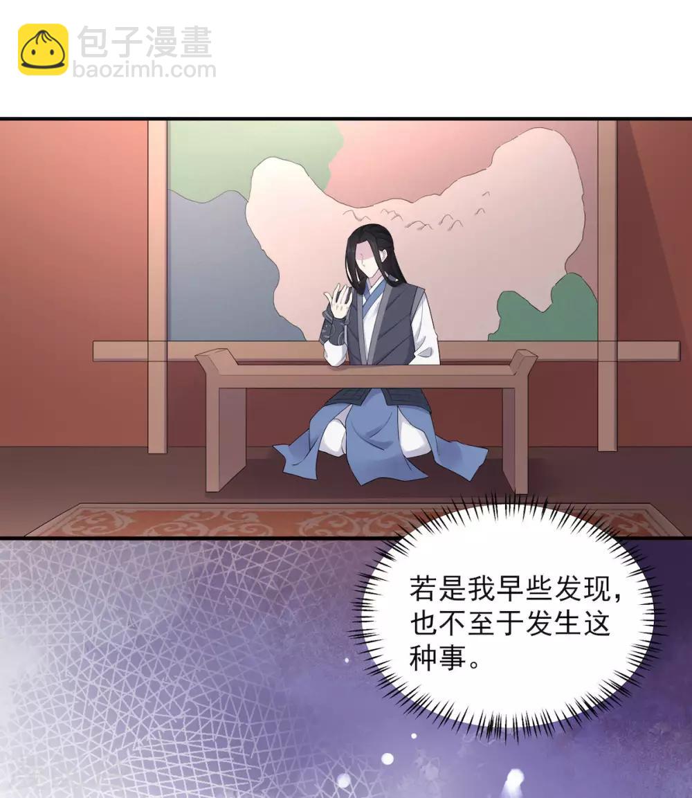 第37话 上门求亲？-第38话