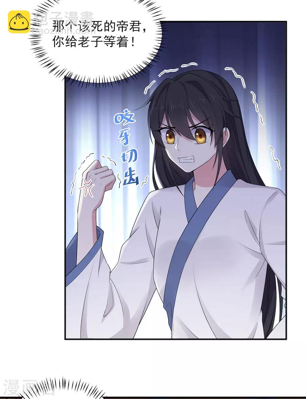 第37话 上门求亲？-第38话