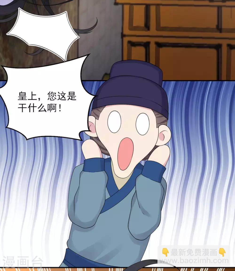 第37话 上门求亲？-第38话