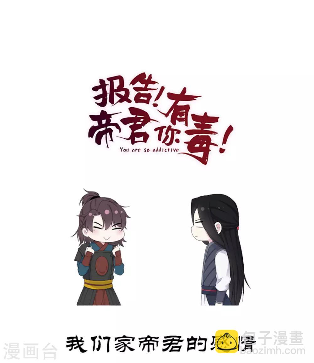 第37话 上门求亲？-第38话
