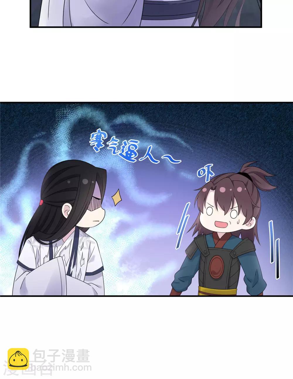 第39话 帝君就这样负责任？-第40话