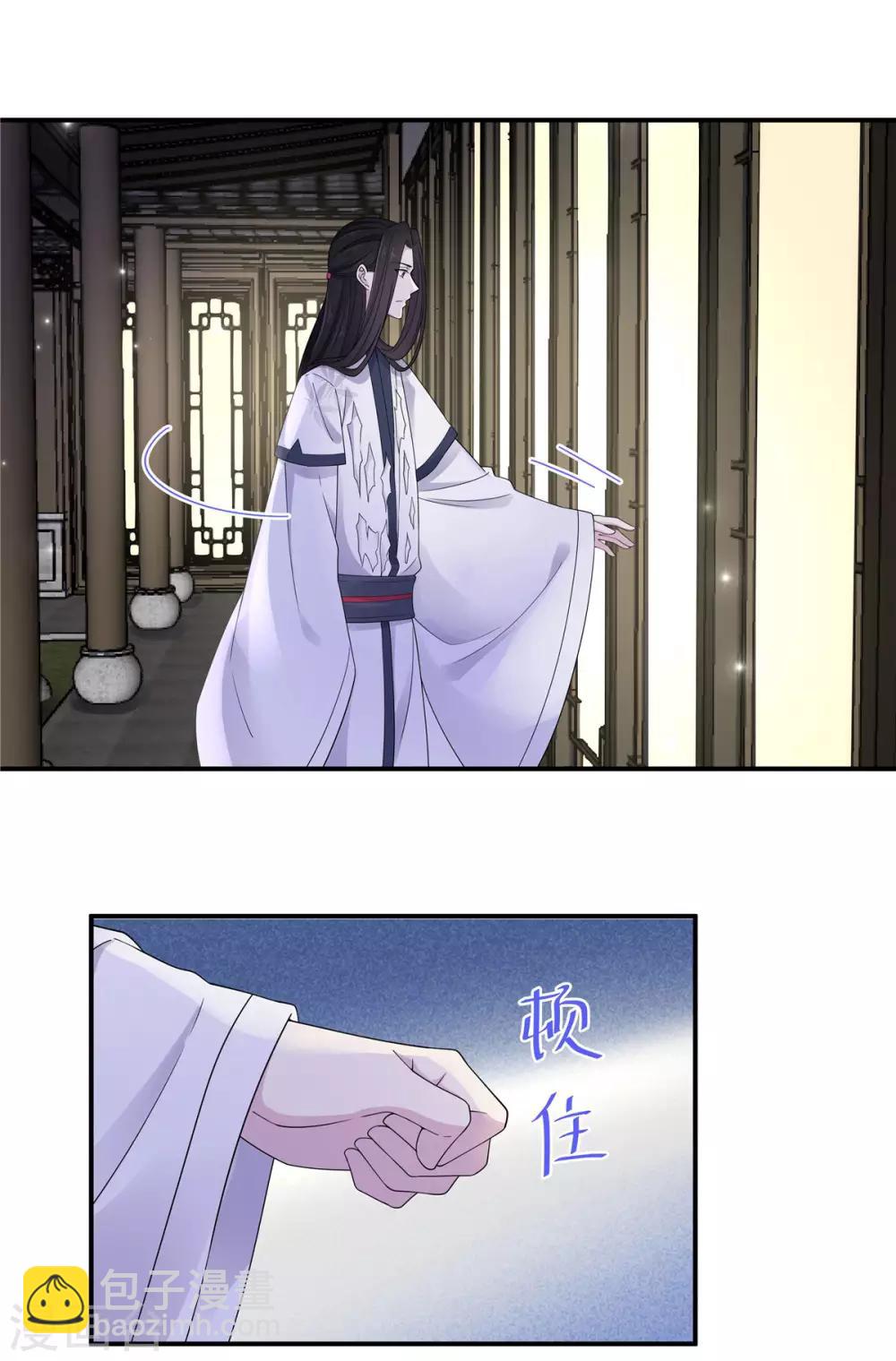 第39话 帝君就这样负责任？-第40话