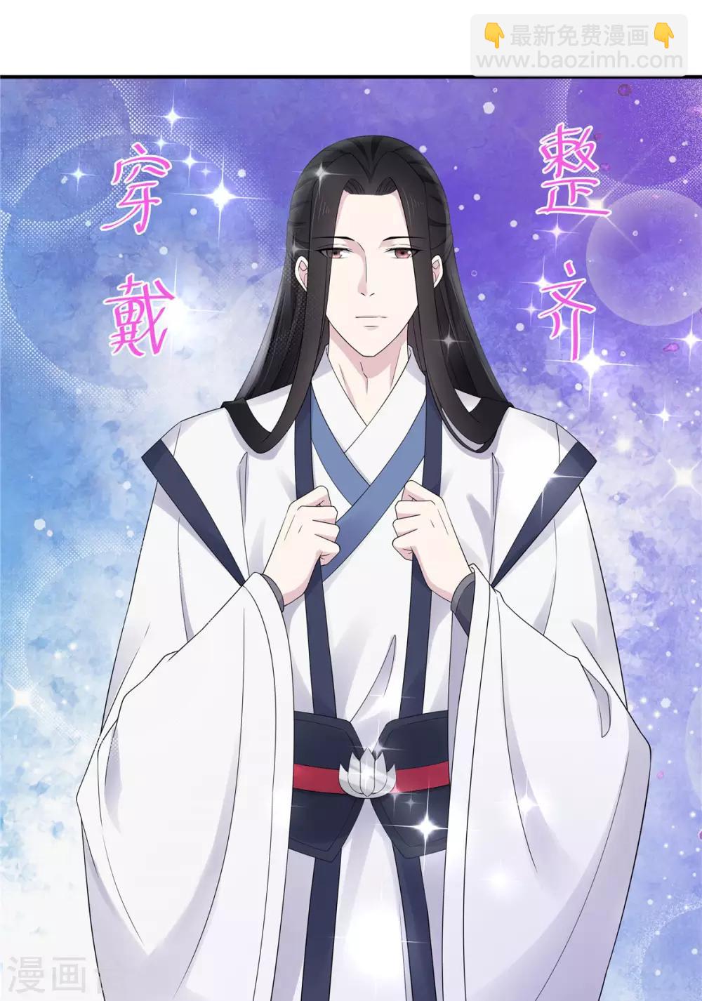 第39话 帝君就这样负责任？-第40话