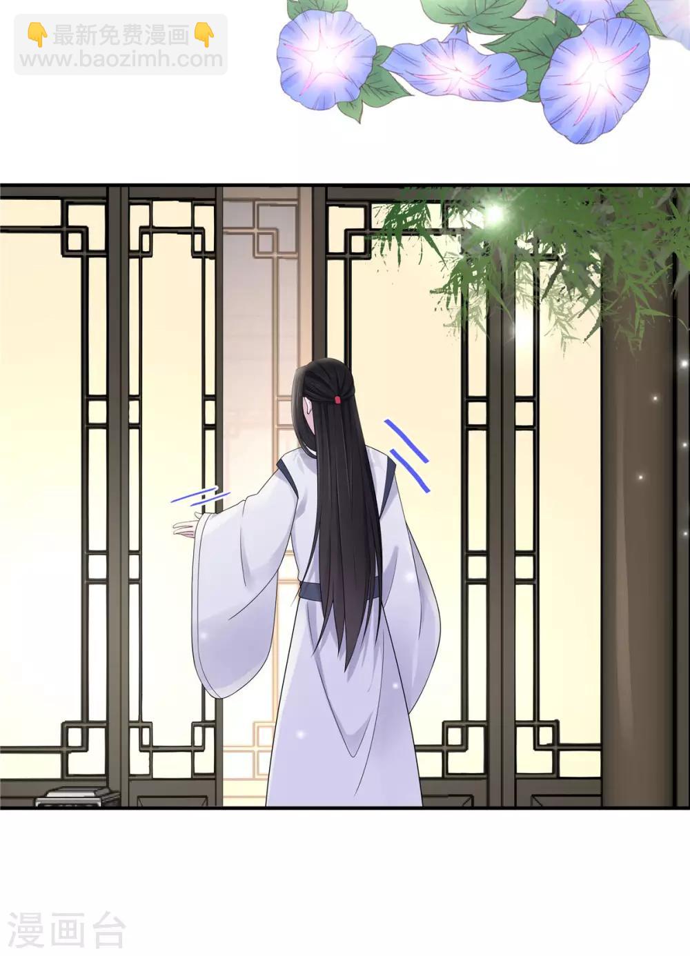 第39话 帝君就这样负责任？-第40话