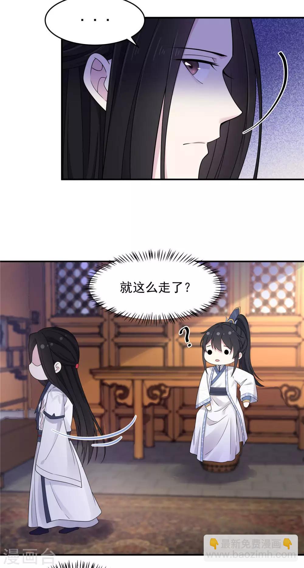 第39话 帝君就这样负责任？-第40话