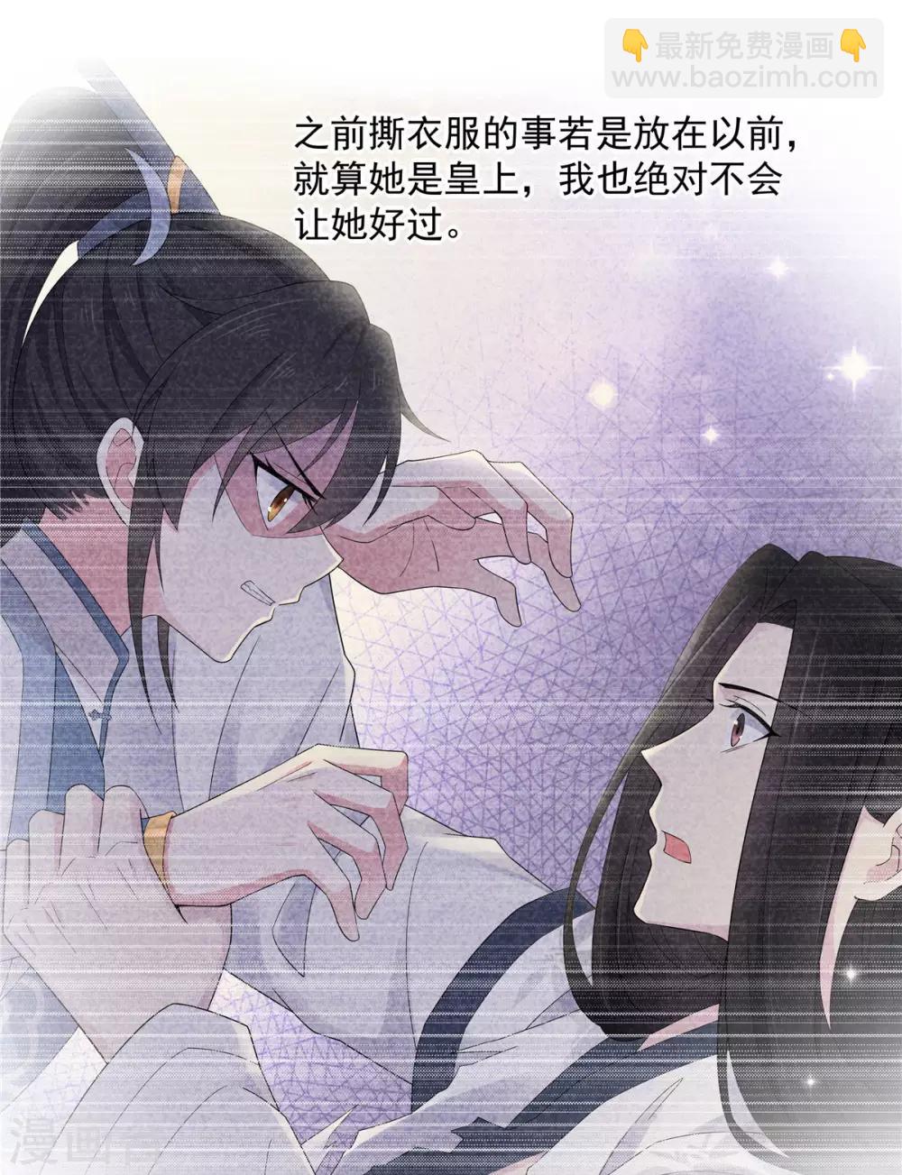 第39话 帝君就这样负责任？-第40话
