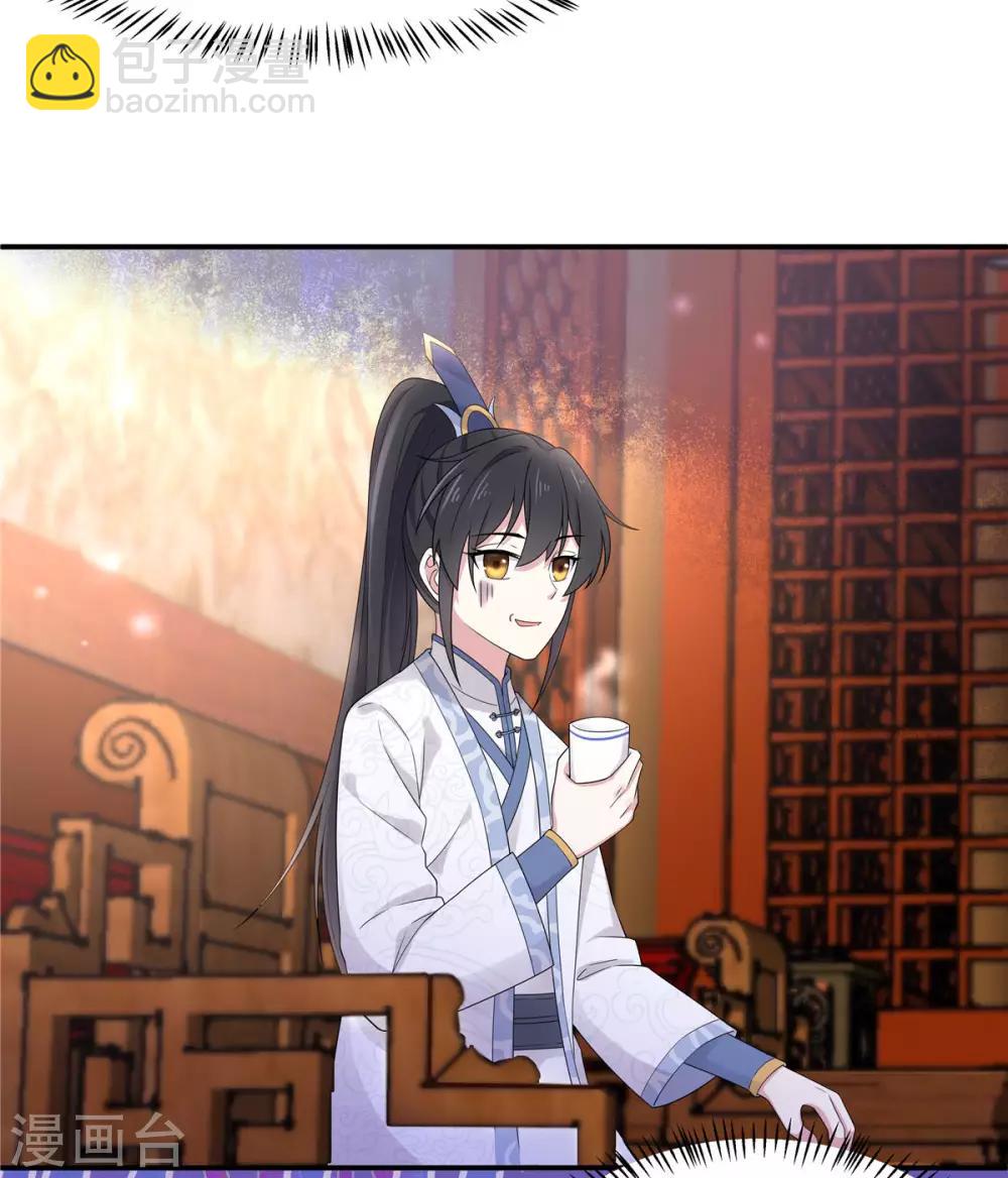 第39话 帝君就这样负责任？-第40话