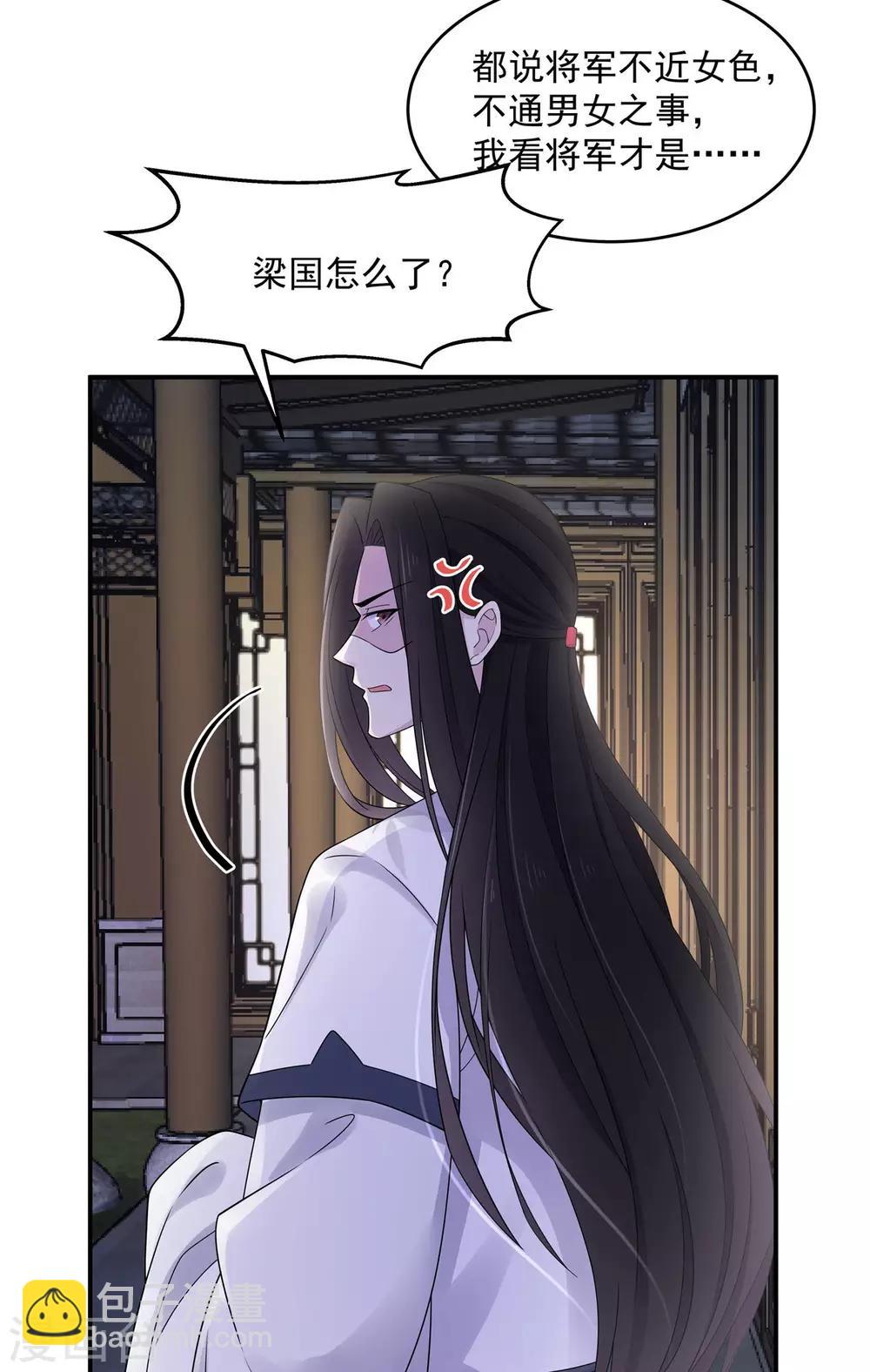 第39话 帝君就这样负责任？-第40话