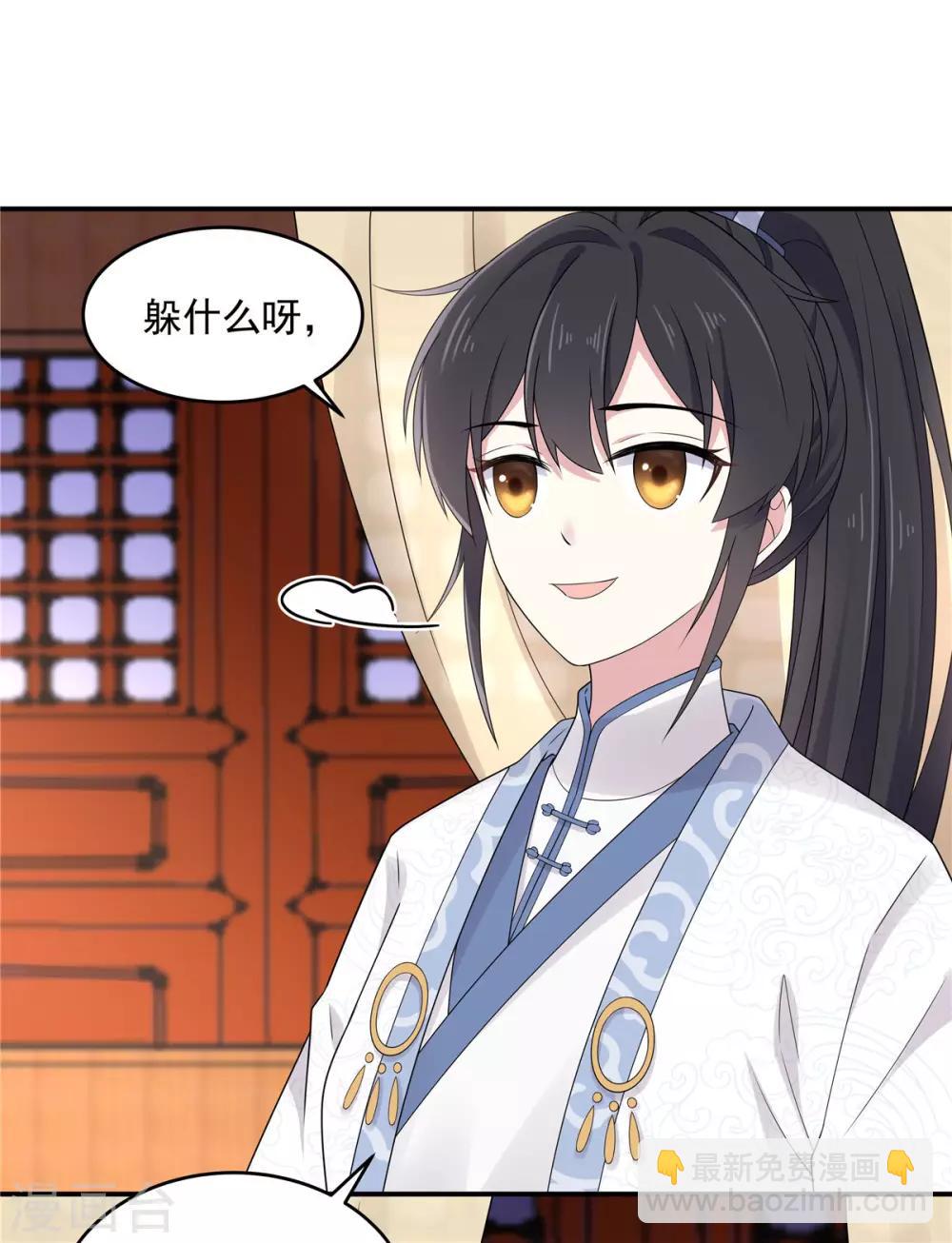 第41话 朕有个觉要跟你睡一下-第42话