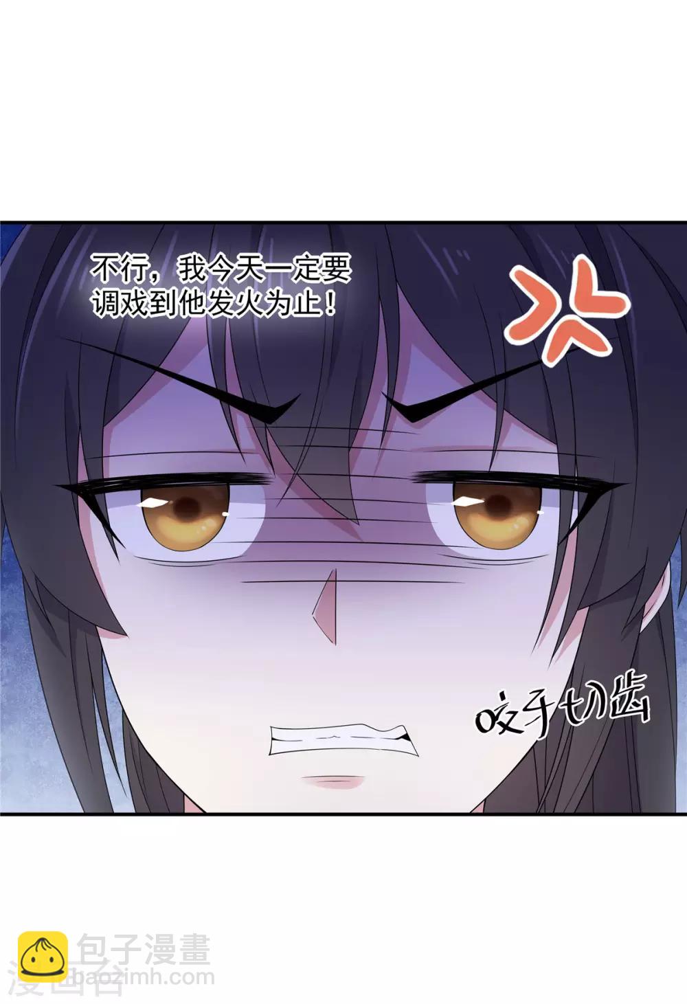 第41话 朕有个觉要跟你睡一下-第42话