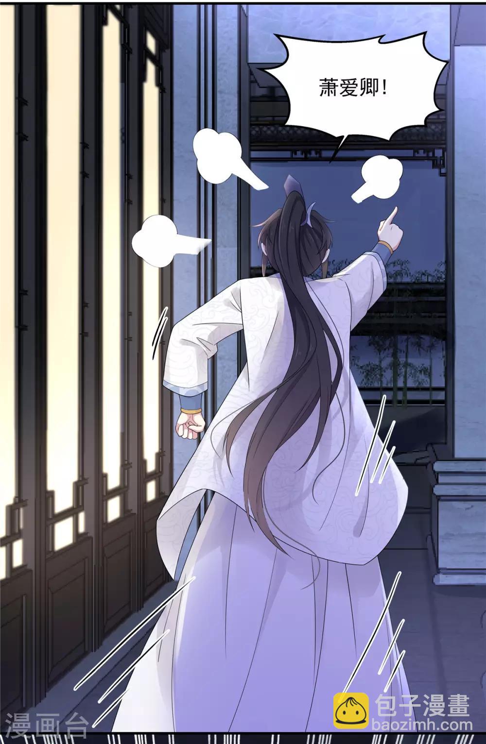 第41话 朕有个觉要跟你睡一下-第42话