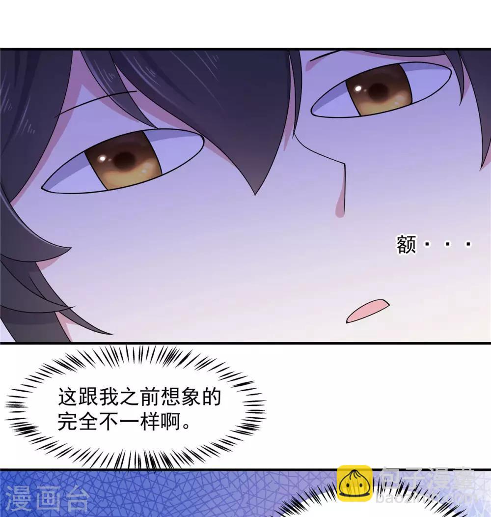 第43话 打工人要出绝招了-第44话