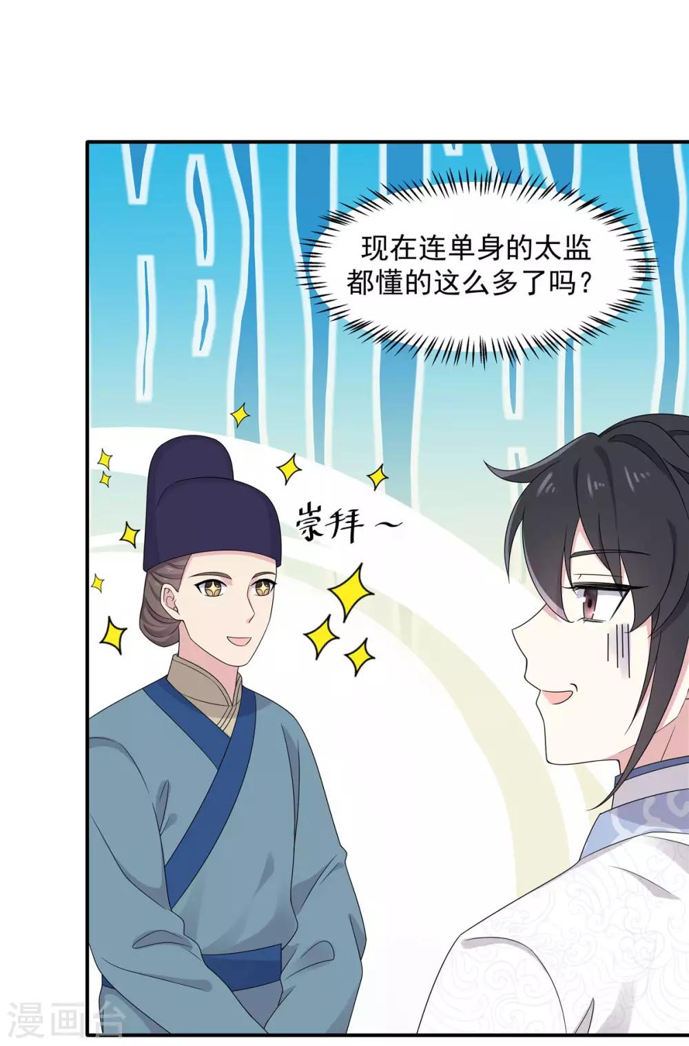 第43话 打工人要出绝招了-第44话