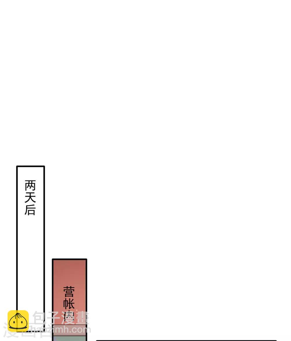 第43话 打工人要出绝招了-第44话