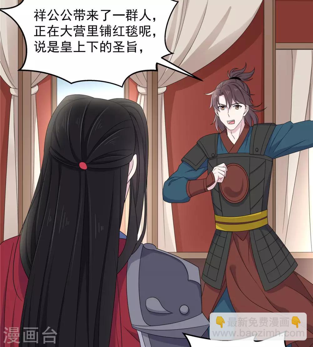 第43话 打工人要出绝招了-第44话