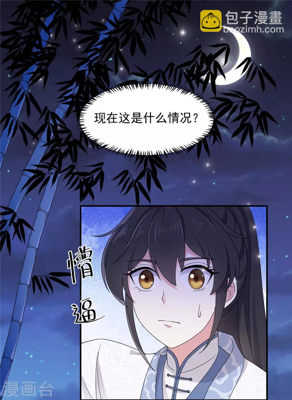 第43话 打工人要出绝招了-第44话