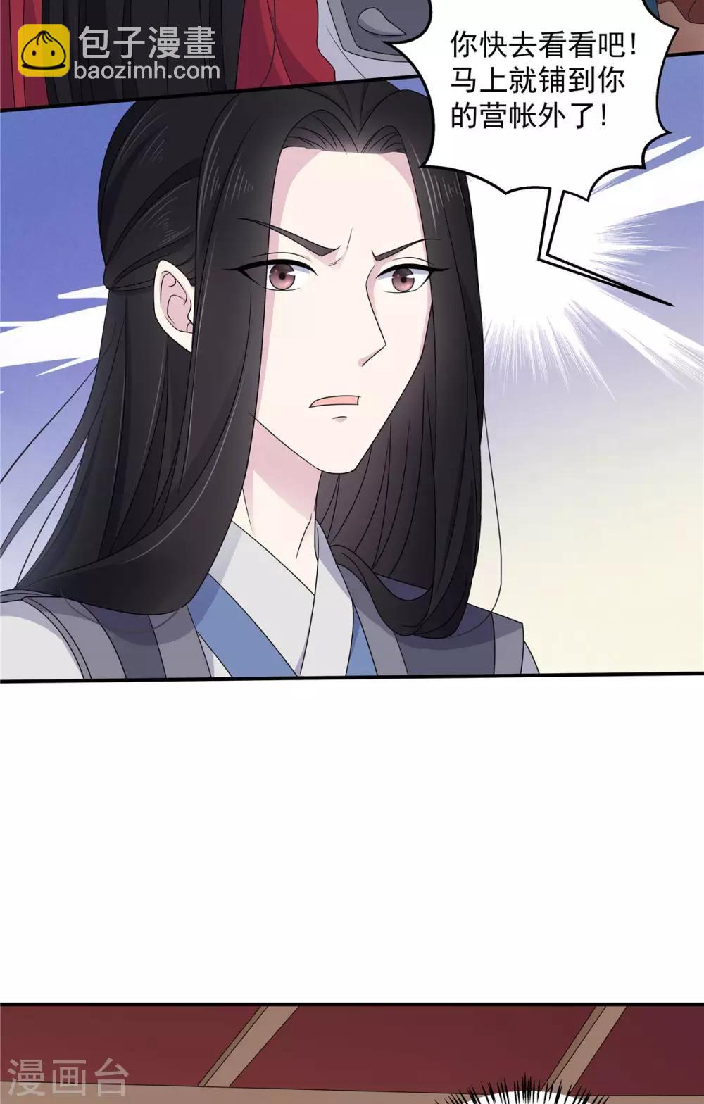 第43话 打工人要出绝招了-第44话
