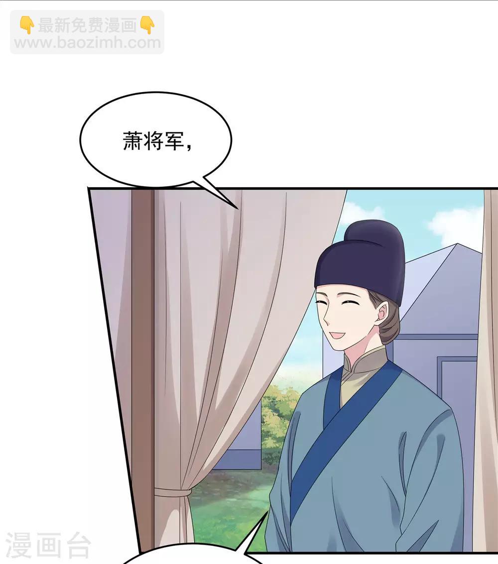 第43话 打工人要出绝招了-第44话