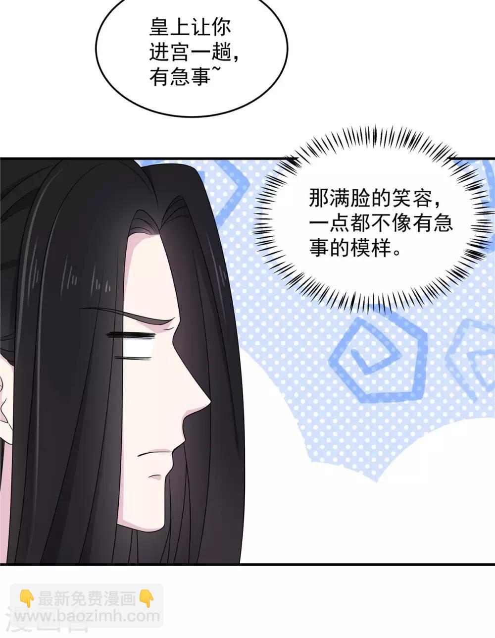 第43话 打工人要出绝招了-第44话
