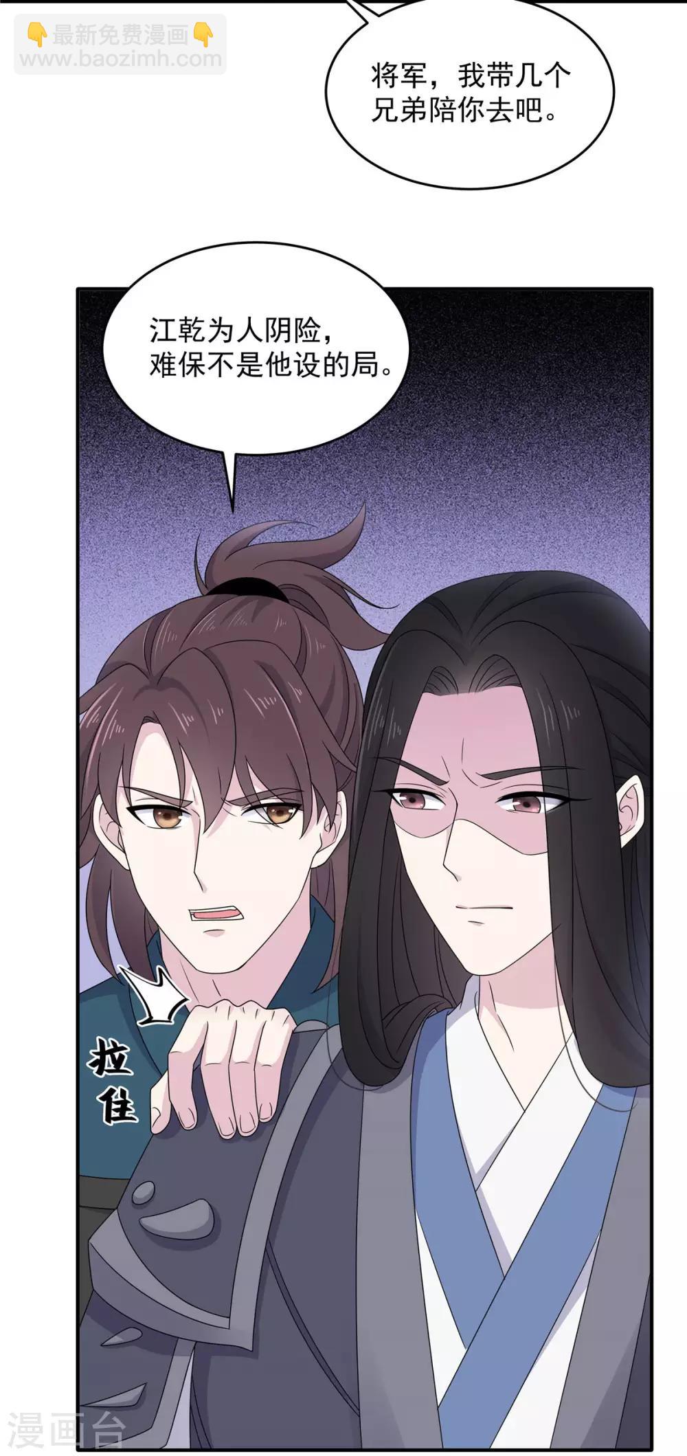 第43话 打工人要出绝招了-第44话
