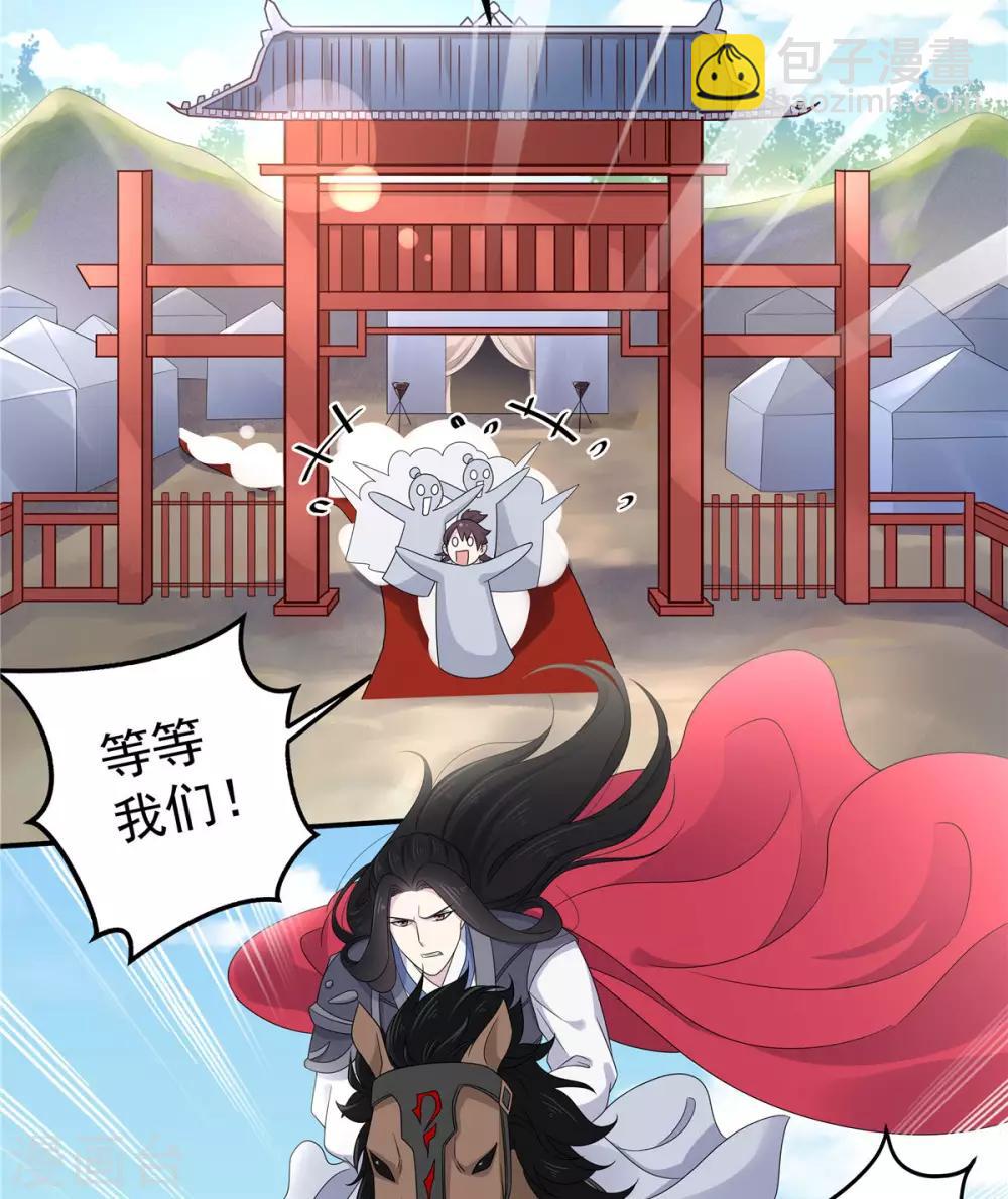 第43话 打工人要出绝招了-第44话