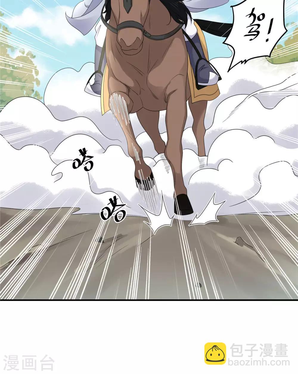第43话 打工人要出绝招了-第44话