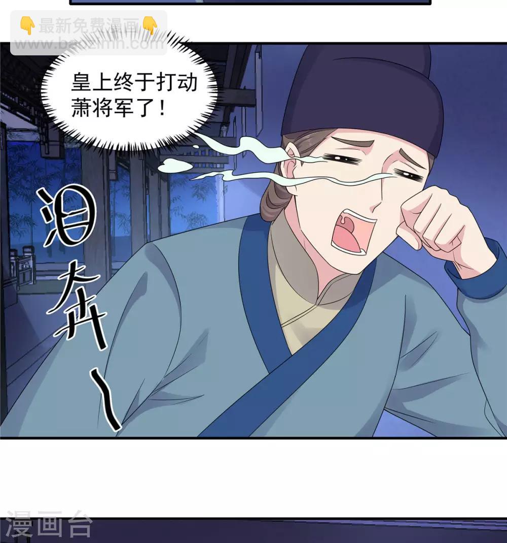 第43话 打工人要出绝招了-第44话