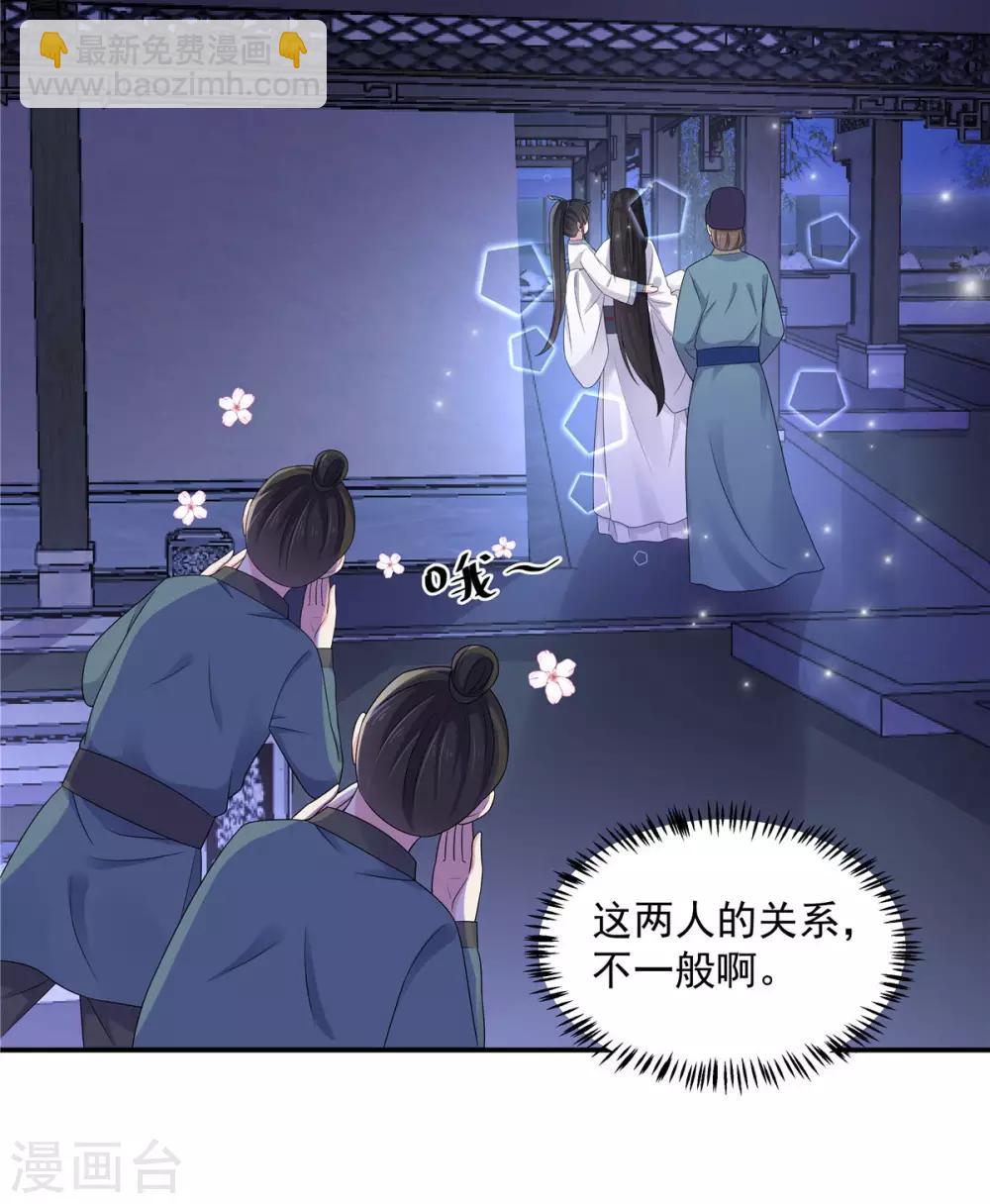 第43话 打工人要出绝招了-第44话