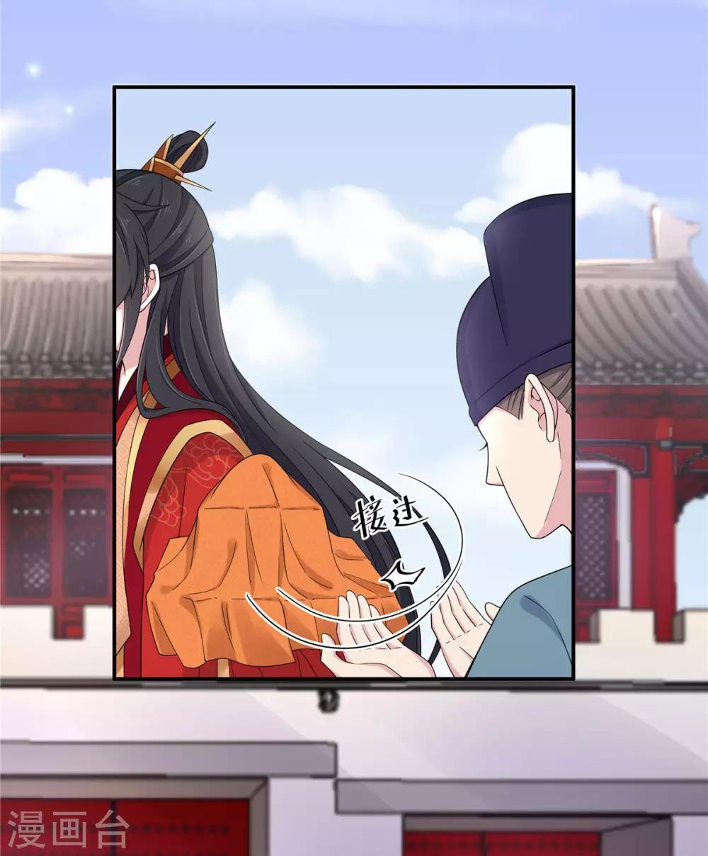 第45话 将军！朕愿为你遣散后宫！-第46话