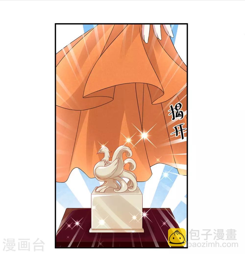 第45话 将军！朕愿为你遣散后宫！-第46话